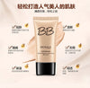 BIOAQUA Natural BB Cream Makeup CC Brighten Concealer Oil-control Refreshing Segregation Base Cosmetics Whitening Moisturizing NoirKiss